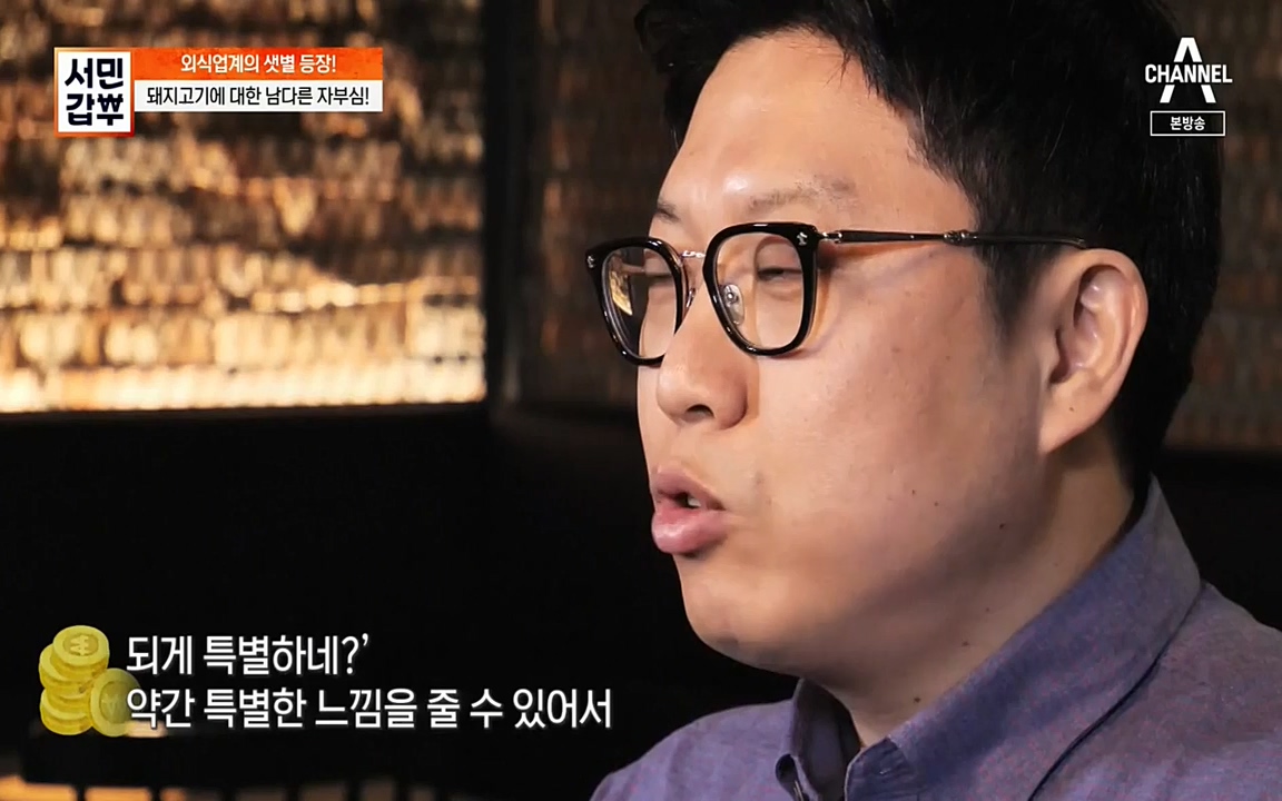 서민 갑부.E376.220327p-NEXT.mp4_20220327_181652.293.jpg