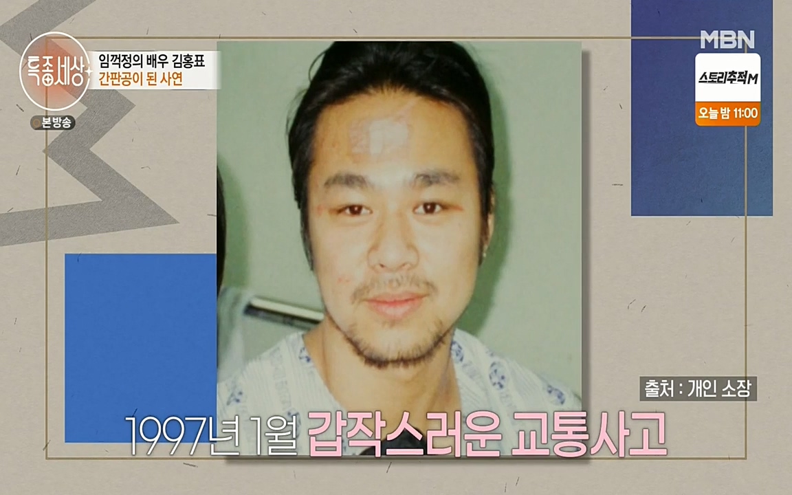 현장르포 특종세상.E527.220422p-NEXT.mp4_20220423_183517.269.jpg