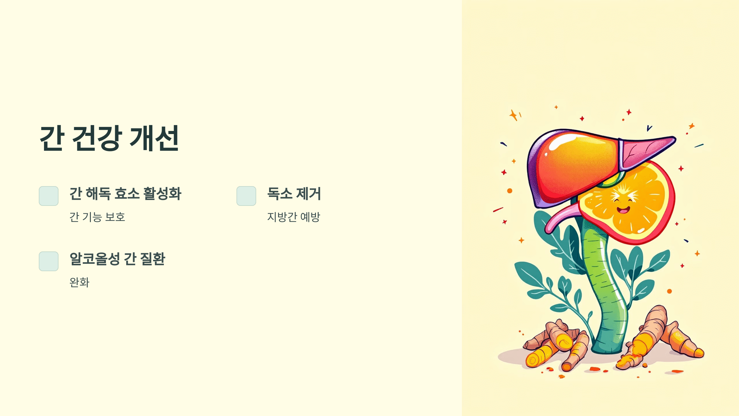 울금 사진입니다.