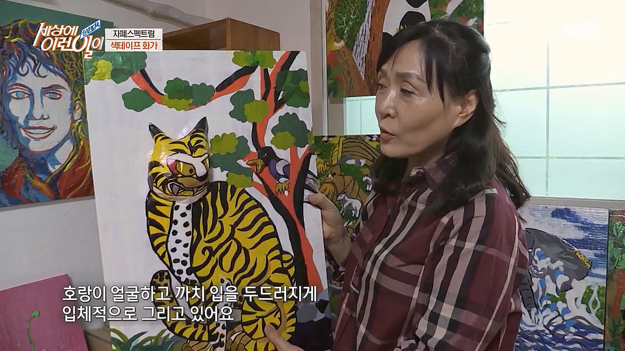 순간포착 세상에 이런일이.E1215.230132p-NEXT.mp4_20230201_195231.338.jpg