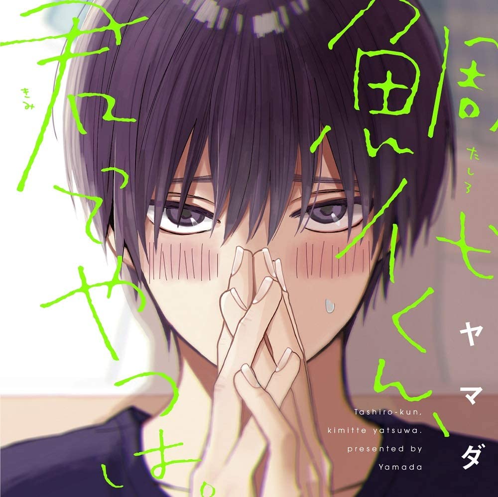 やましい恋のはじめかた ２ｃｄ アニメ ゲーム 最大68 オフ アニメ