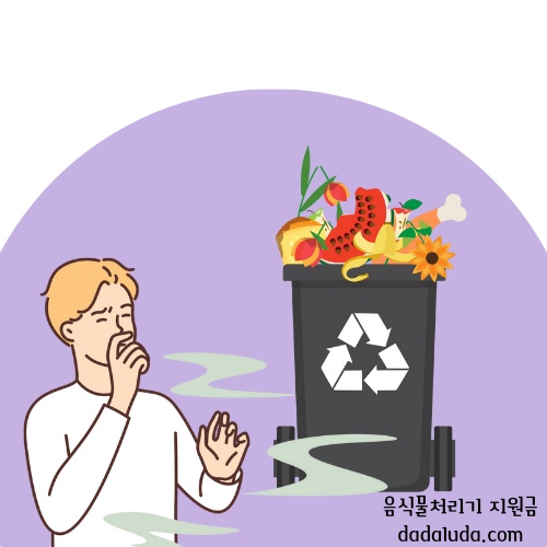 음식물처리기 지원금