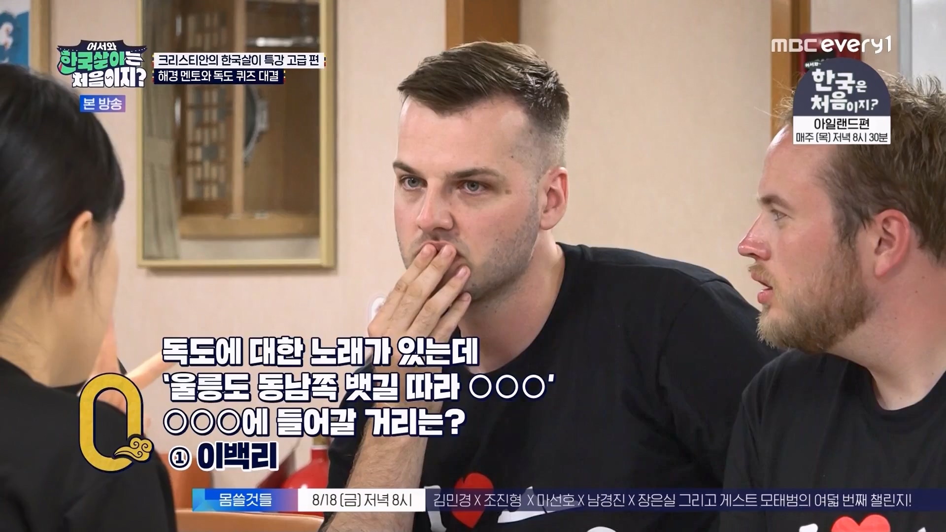 어서와 한국살이는 처음이지.E13.230814p.WANNA.mp4_20230815_174531.092.jpg