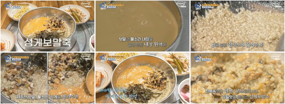 보말칼국수