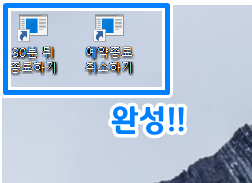 컴퓨터 예약 종료 9