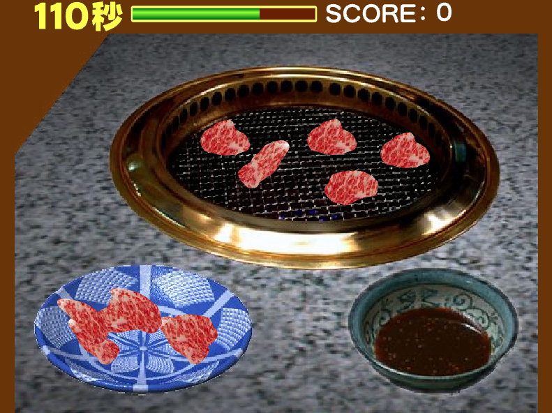 고기굽기 게임 - 焼き肉亭(야키니쿠정)