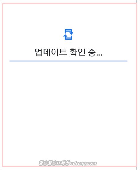 google play 시스템 업데이트 확인 방법 Google Play 시스템 업데이트 확인 방법