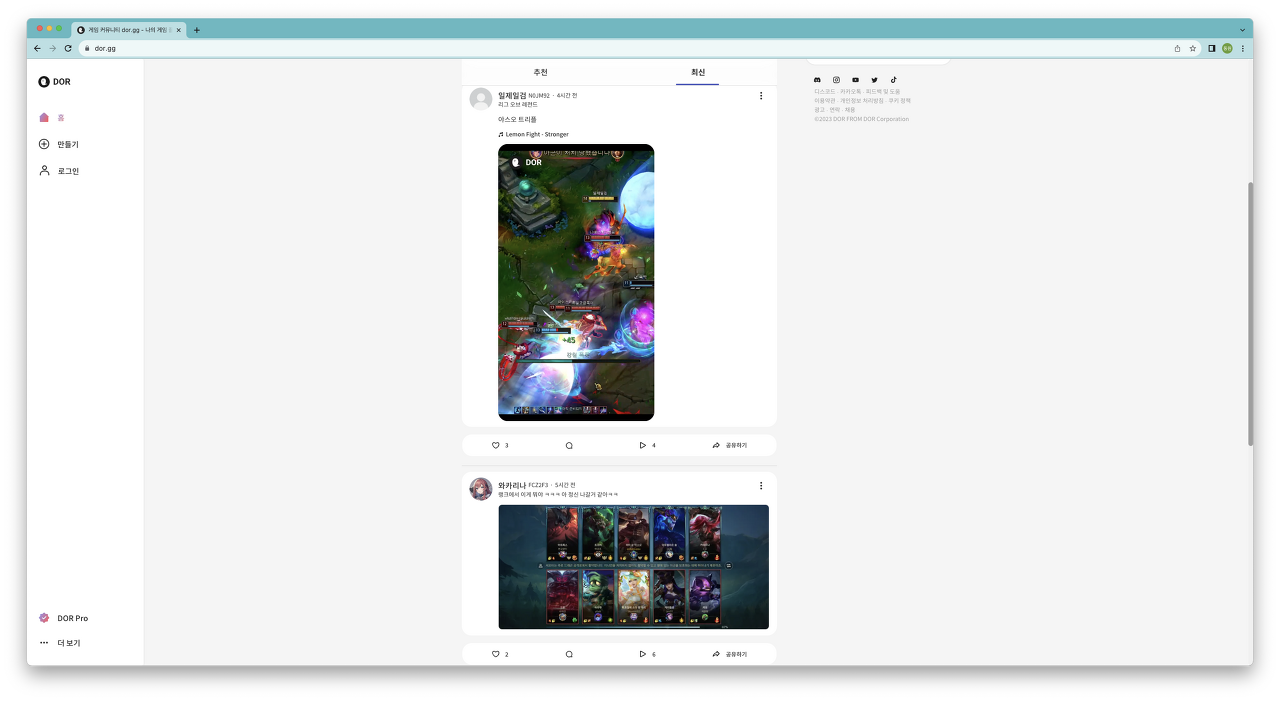 도르 커뮤니티에 업로드된 영상