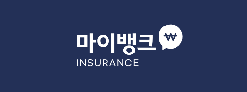  마이뱅크 여행자보험 가입방법 '보장내용, 청구방법' 10% 할인쿠폰 받기
