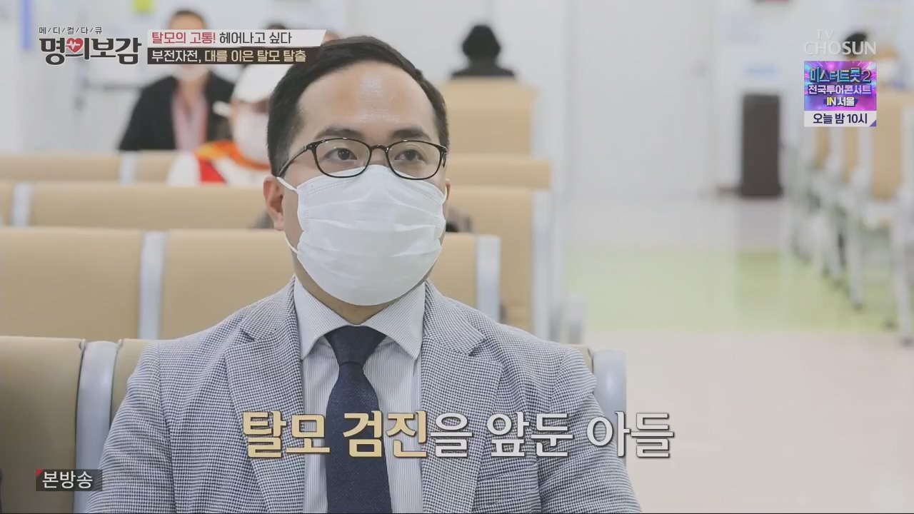 메디컬다큐 명의보감.E03.230527p.H264-F1RST.mp4_20230529_173116.863.jpg