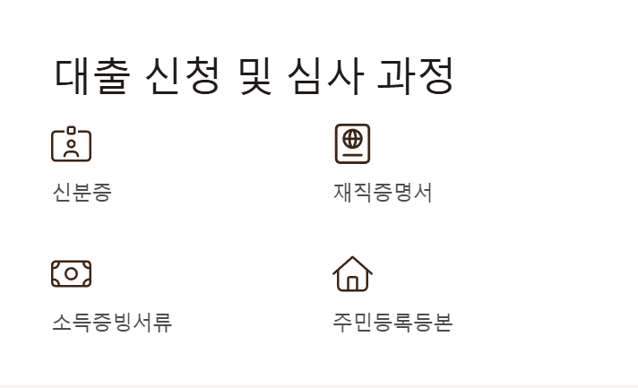 심사 과정 2