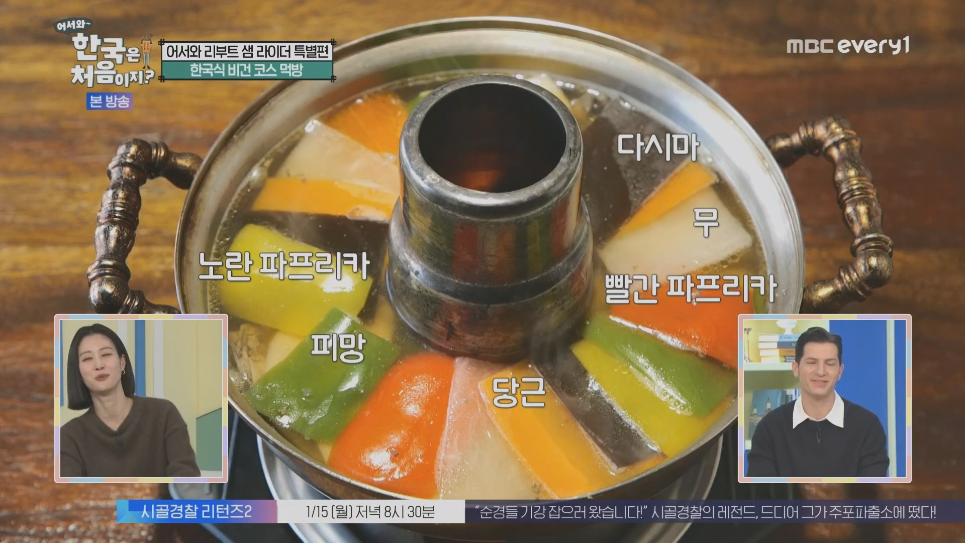 어서와~ 한국은 처음이지.E330.240111p.H264-F1RST.mp4_20240112_201047.538.jpg
