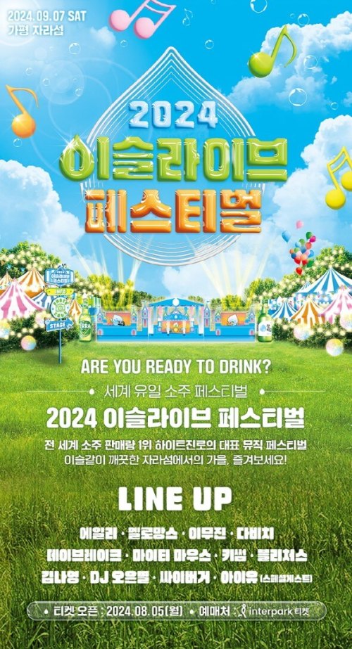 이슬라이브 이미지
