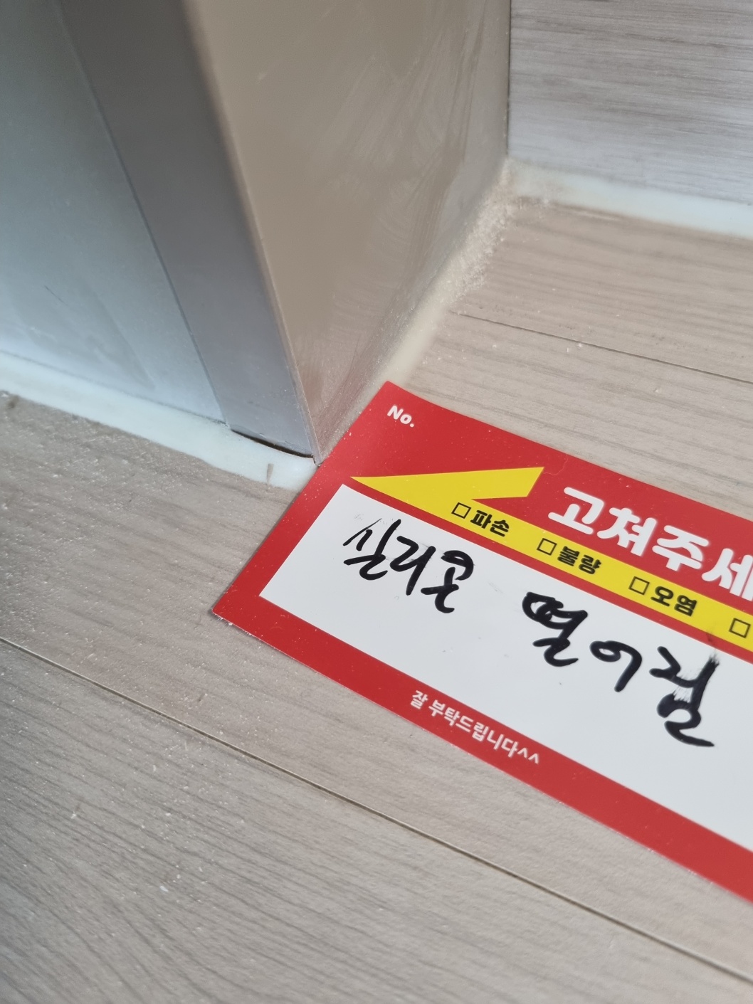 실리콘 불량