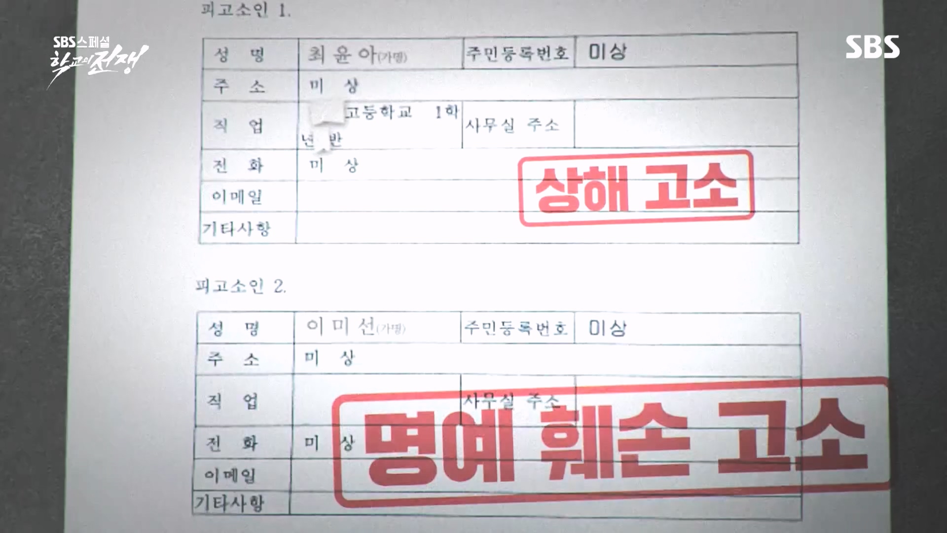 SBS 스페셜.E656.231022p.H264-F1RST.mp4_20231024_201500.763.jpg