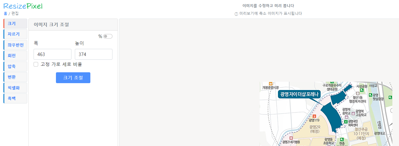 Resize Pixel 사이트 화면