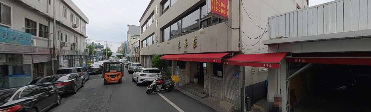 태화장 가게 전경