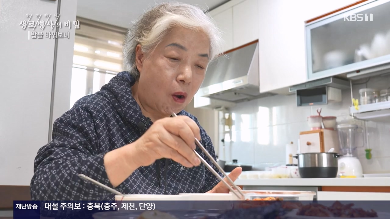 생로병사의 비밀.E901.240222p-NEXT.mp4_20240222_201832.249.jpg