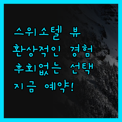 스위소텔 더 스탬포드 싱가포르, 환상