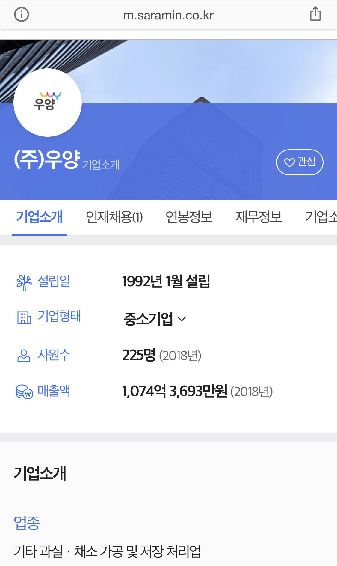 (주)우양 이미지