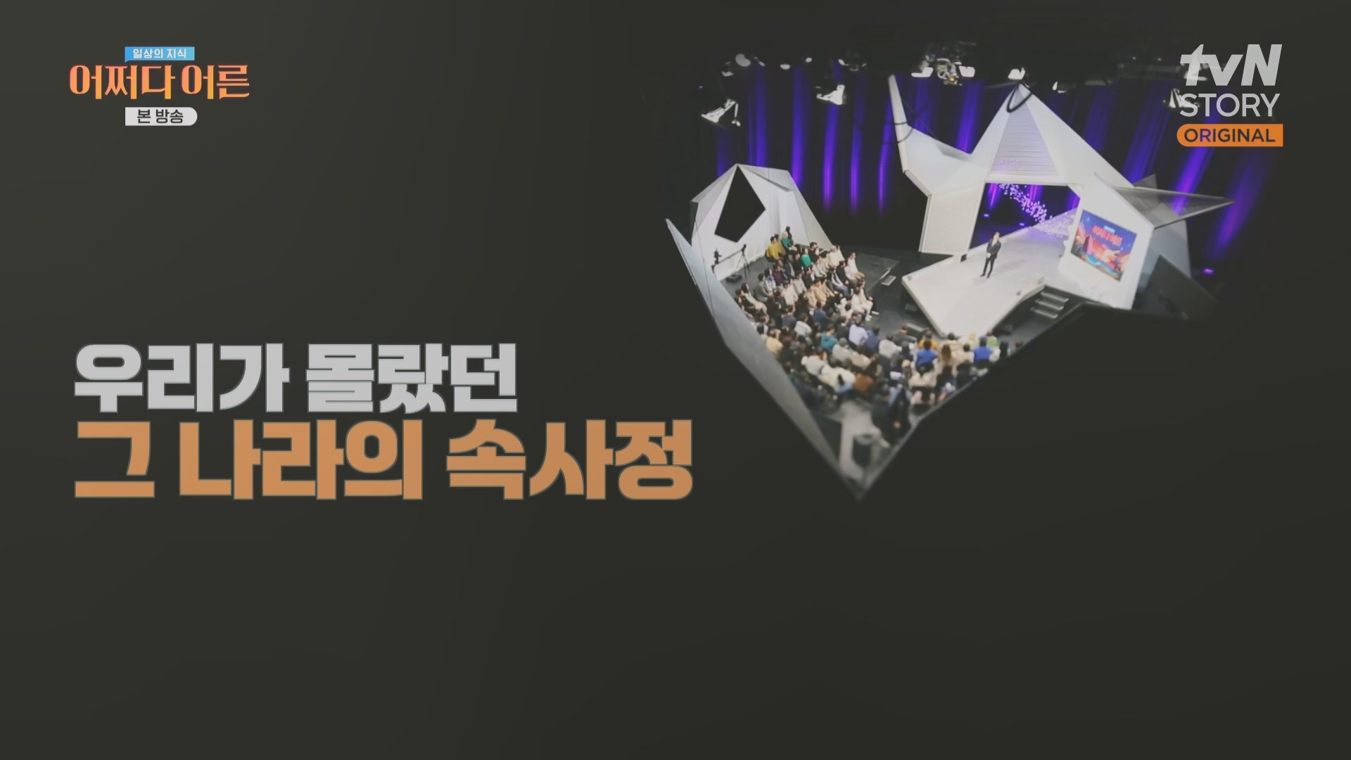 어쩌다 어른.최준영.E50.240402p.H264-F1RST.mp4_20240403_203324.100.jpg