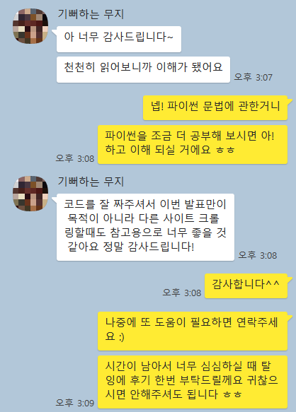  네이버 뉴스 크롤링 강의를 시작합니다.