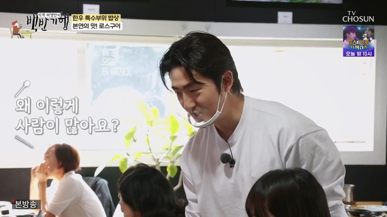 식객 허영만의 백반기행.E223.231118p-NEXT.mp4_20231118_165117.007.jpg