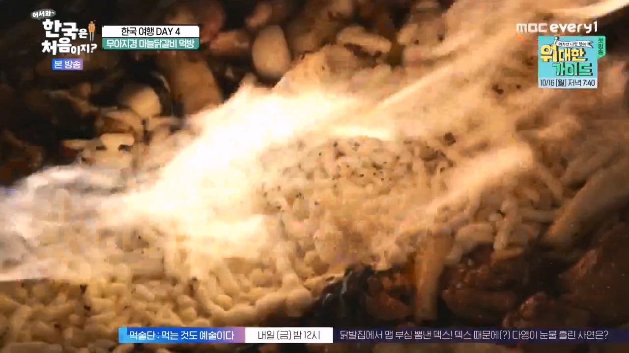 어서와 한국은 처음이지 시즌2.E283.231006p-NEXT.mp4_20231006_203345.130.jpg