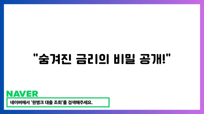 신협 적금 금리 높은 상품 찾는 법
