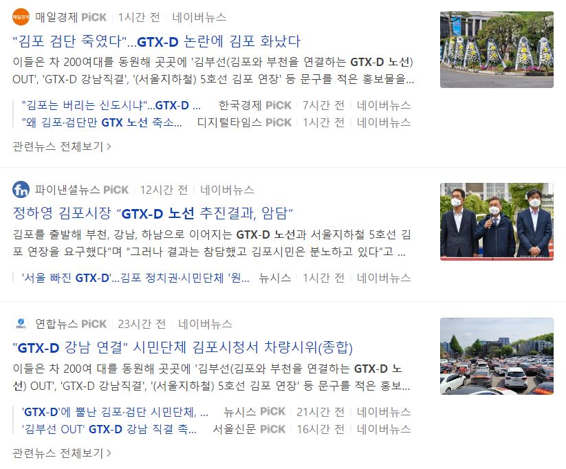  GTX D 노선도 제4차 국가철도망 구축계획안에 대하여