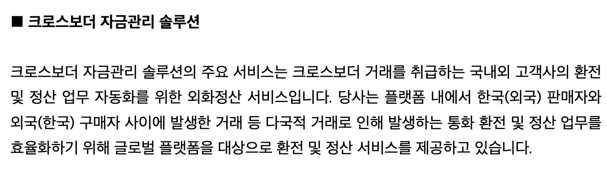 더즌 공모주 관련