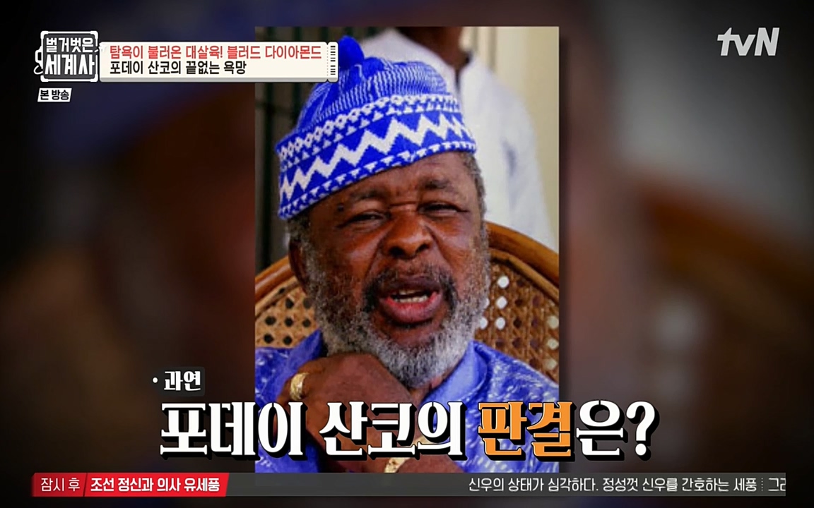 벌거벗은 세계사.E62.220831p-NEXT.mp4_20220905_203448.248.jpg