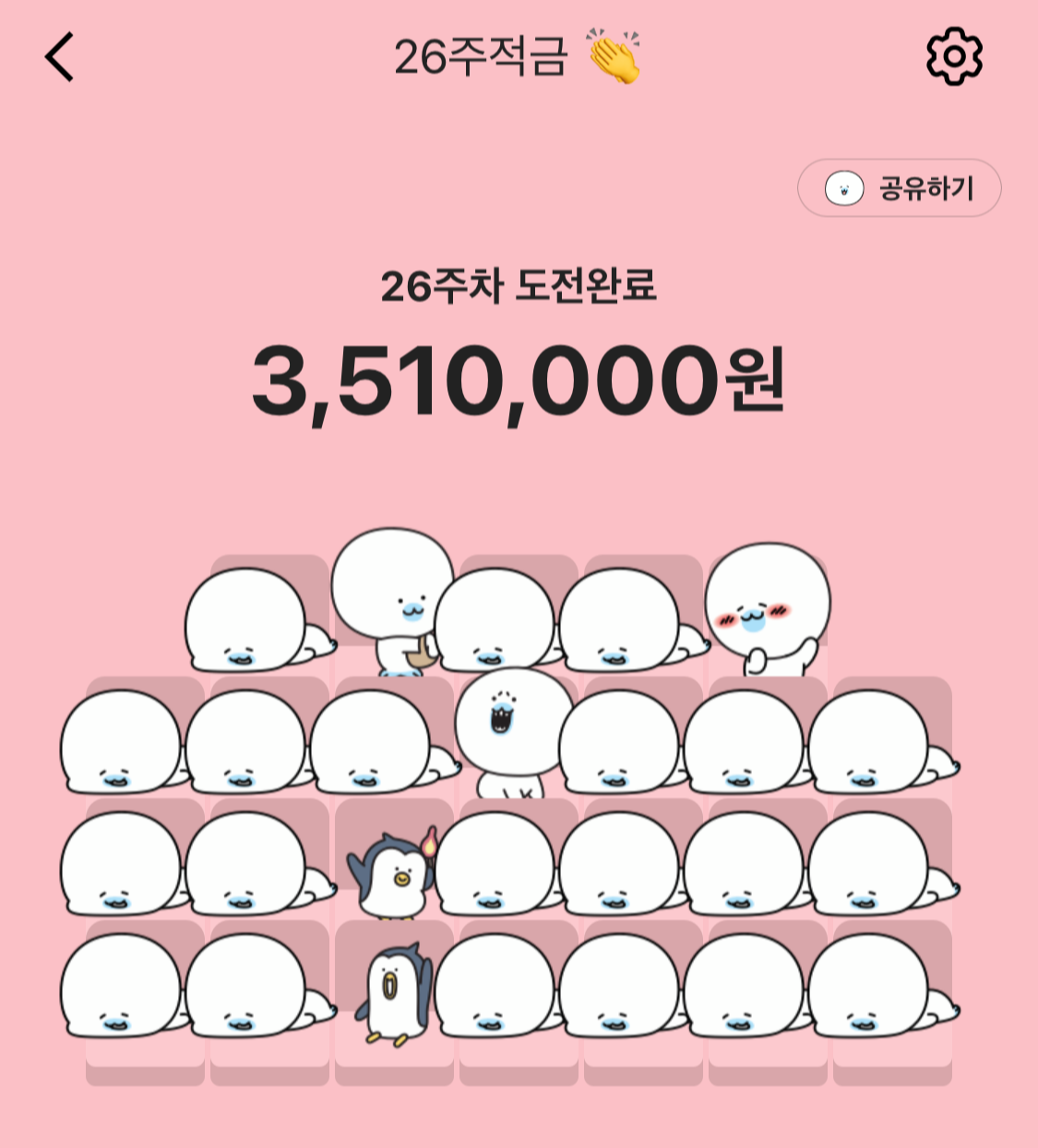  카카오뱅크 26주 적금 성공 만기 금액 (만원 증액 시)