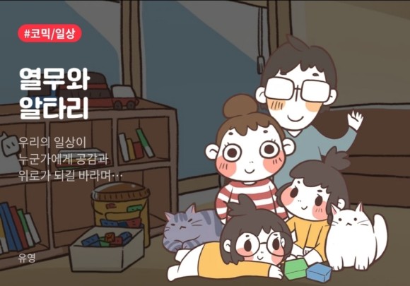 다음 웹툰 업데이트 카카오웹툰 다음웹툰 2