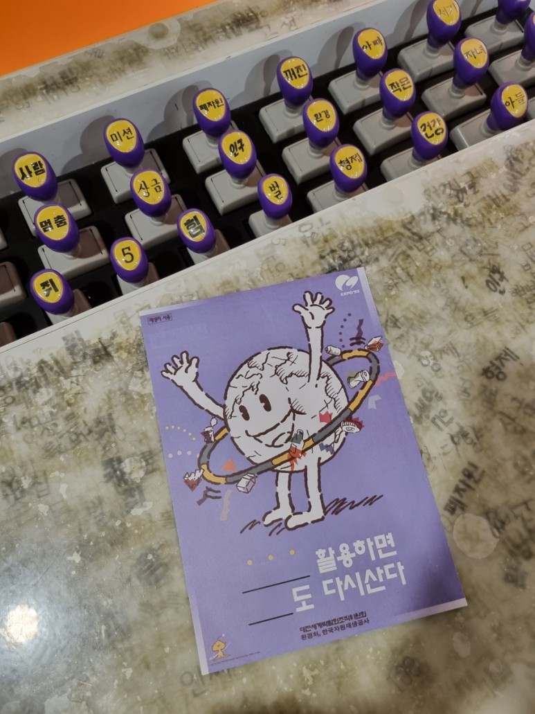 대한민국 시간 [박물관] 시간이 87