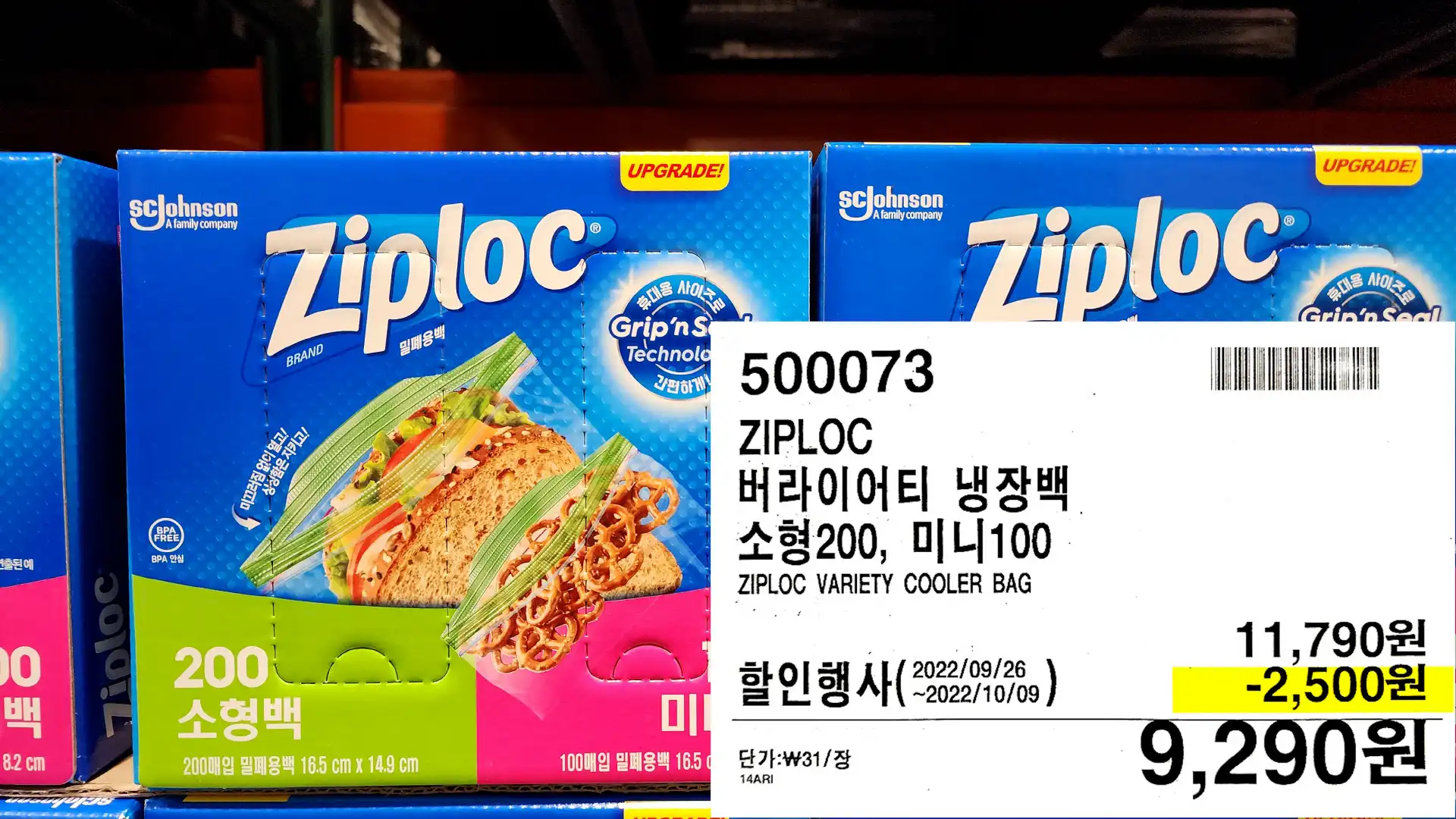 ZIPLOC
버라이어티 냉장백
소형200&#44; 미니100
ZIPLOC VARIETY COOLER BAG
9&#44;290원