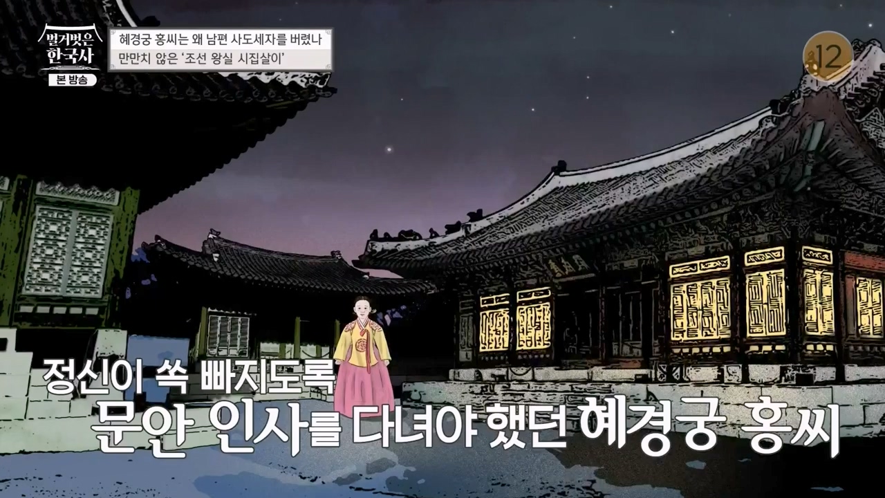 벌거벗은 한국사.E63.230706p-NEXT.mp4_20240209_210403.236.jpg