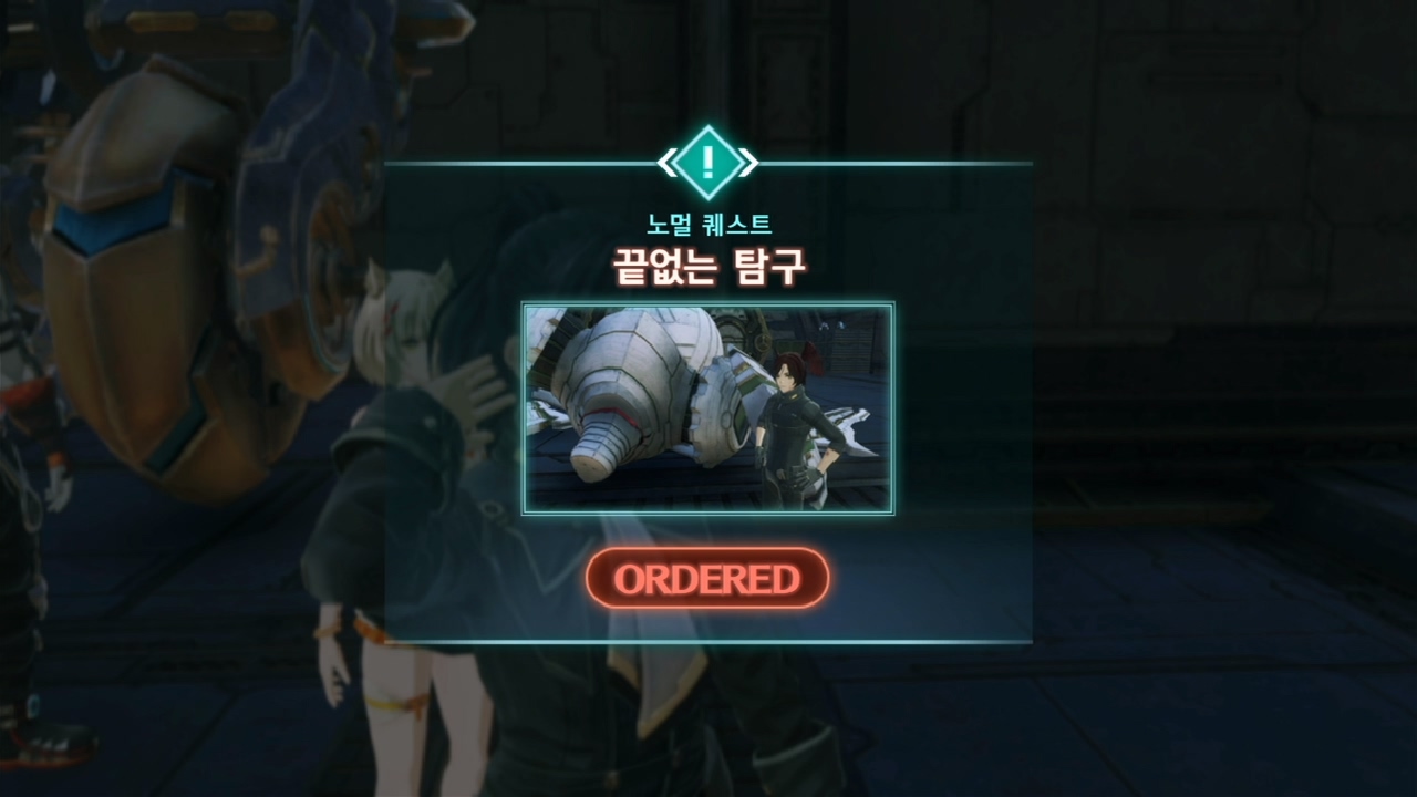  제노블레이드 3 : 노멀 퀘스트 - 끝없는 탐구
