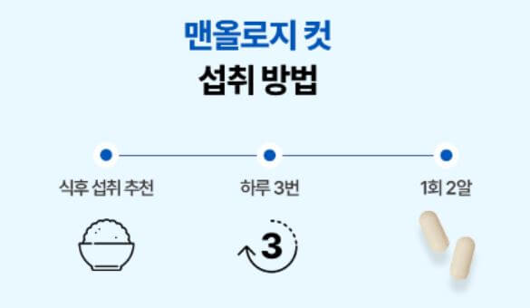 파란통 먹는법