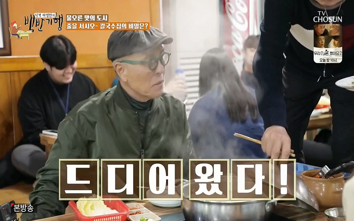 식객 허영만의 백반기행.E150.220430p-NEXT.mp4_20220430_175103.254.jpg
