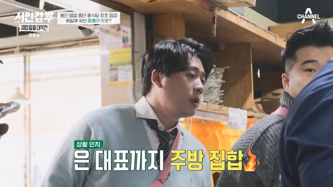 서민갑부 폐업 탈출 대작전.E25.240204p-NEXT.mp4_20240205_210904.257.jpg