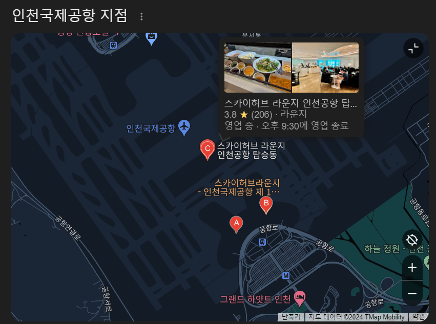 스카이허브라운지