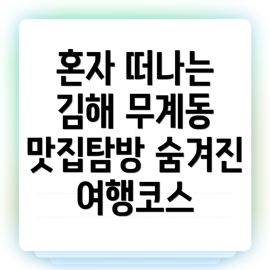 혼자 여행