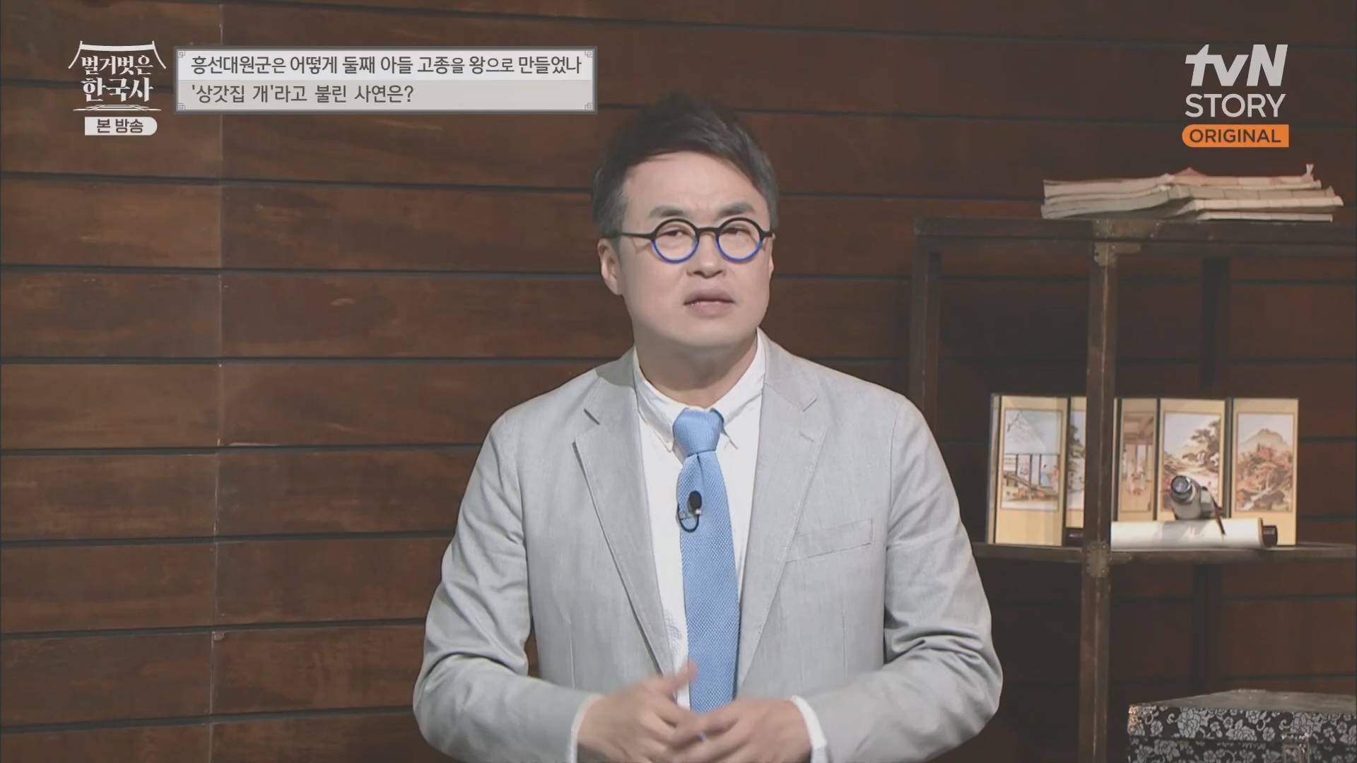 벌거벗은 한국사.E52.230419p.H264-F1RST.mp4_20231209_182129.922.jpg