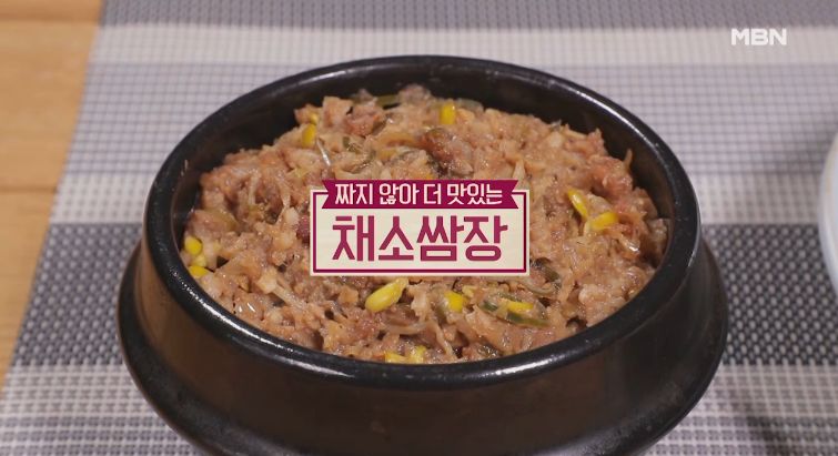  짜지 않고 더 건강한 쌈밥 양념장 채소쌈장 만드는법