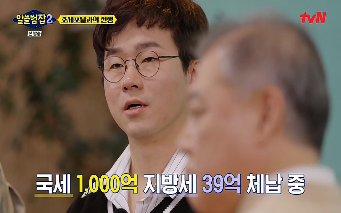 알쓸범잡 2.E13.220411p-NEXT.mp4_20220412_192132.382.jpg