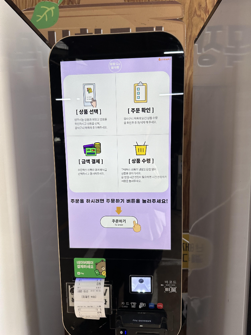 상하농원 동물농장
