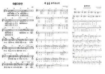 2025년 6월 찬양콘티 모음_21