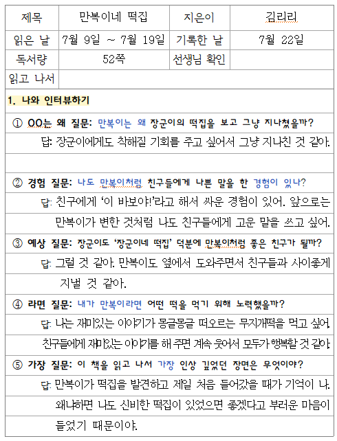 독서록 예시