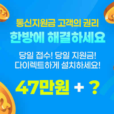 인터넷-가입-엘케이통신렌탈